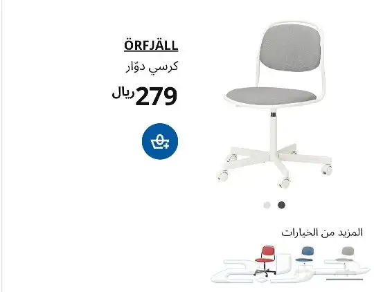 عرض أثاث وأغراض مستعملة للبيع بأسعار تصفية الموقع مكة 1