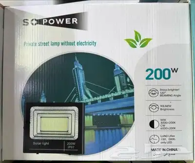 كشاف طاقه شمسيه FREE LIGHT 200واط كشاف طاقة شمسية بقدرة 200 2