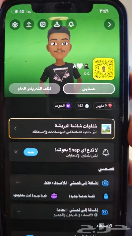 يوزر سناب ثنائي عربي ع.ع 0