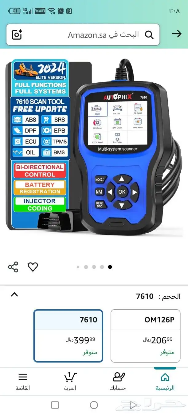 للبيع جهاز فحص سياره AUTOPHIX 7610 3