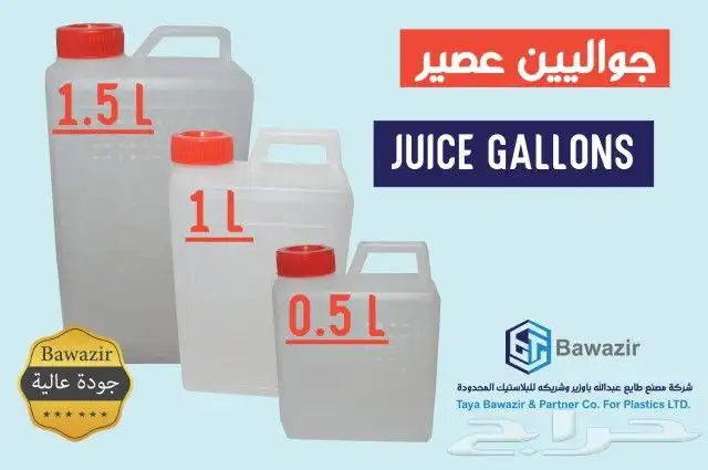 عصيرات ام فيصل للمناسبات 10
