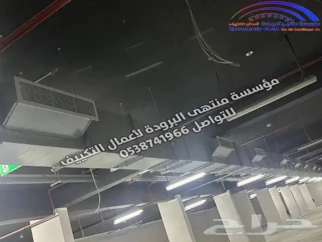 تصنيع وتوريد وتركيب أعمال الدكت ومكيف مركزي ومخفي في الرياض 10