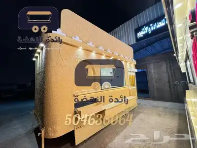 فود تركات جاهزه للتسليم بتصاميم حصريه 4