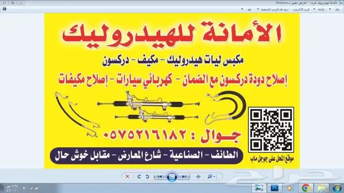 اصلاح علب الدركسون مع الضمان وتركيب 0