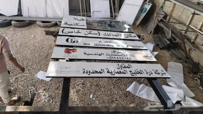 مطبوعات هدايا دعائية لوحات عقارية طباعة سفتي 8