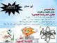 معلم فيزياء وكيمياء وتحصيلى 0