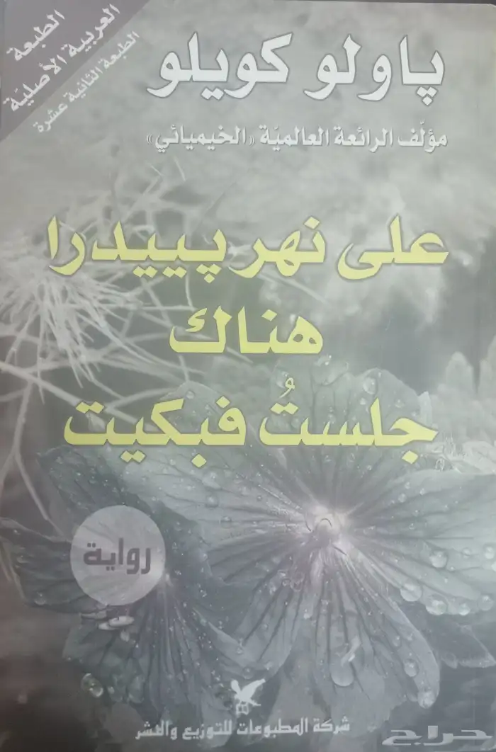 كتب وروايات للبيع 28