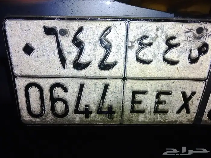 لوحه مميزه للبيع ص ع ع 644 1