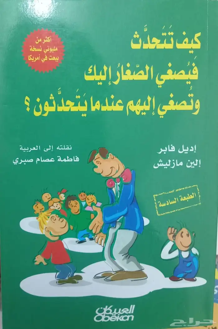 كتب وروايات للبيع 19