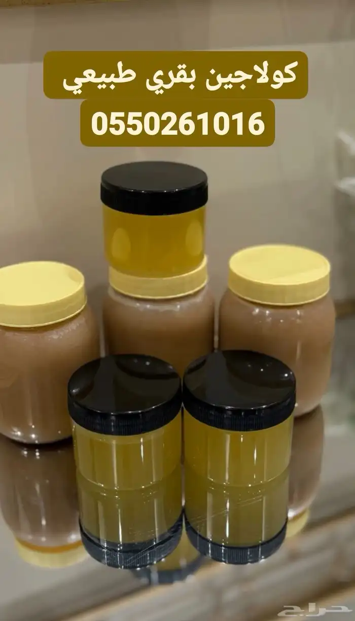 راح يتوفر كميه جديده من الكولاجين وتكون جاهزه يوم الاثنين 1