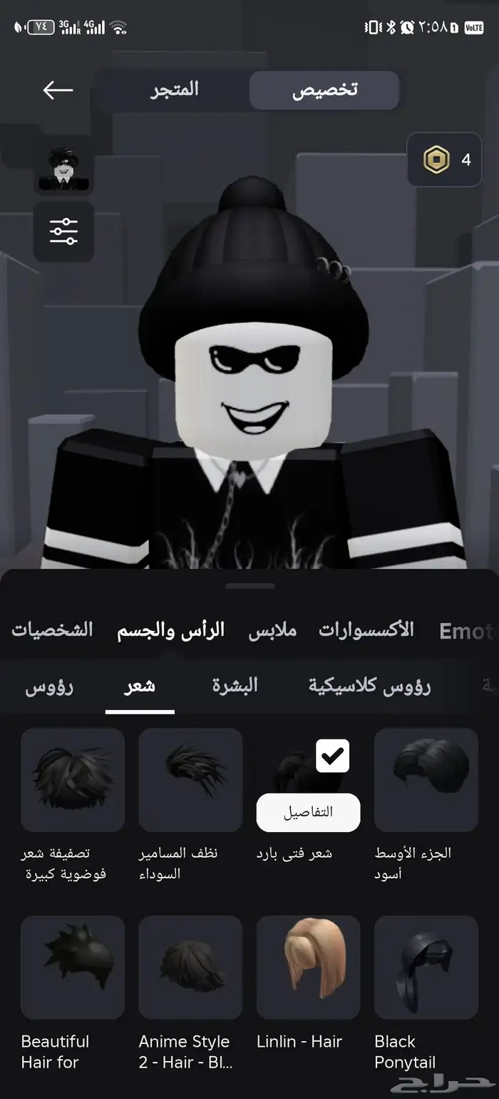 حساب روبلوكس 2