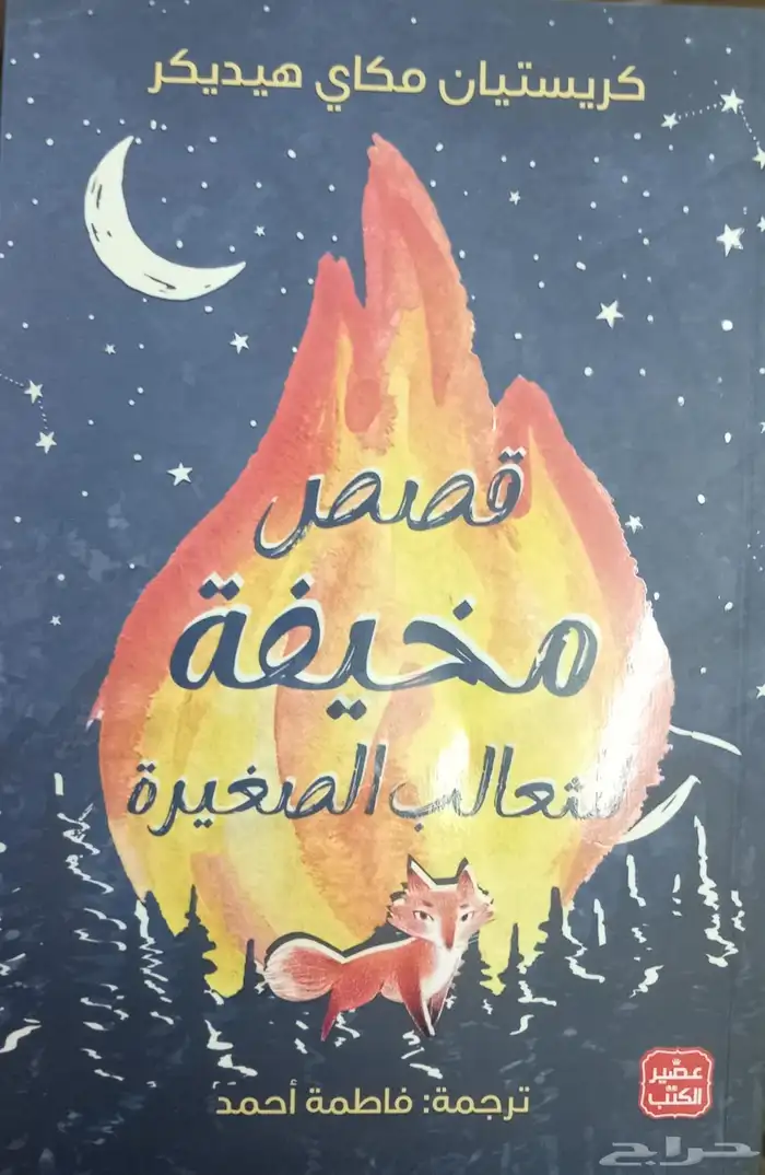 كتب وروايات للبيع 41