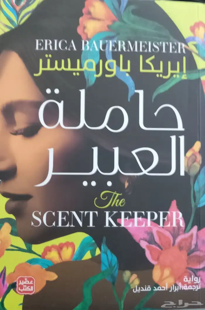 كتب وروايات للبيع 38