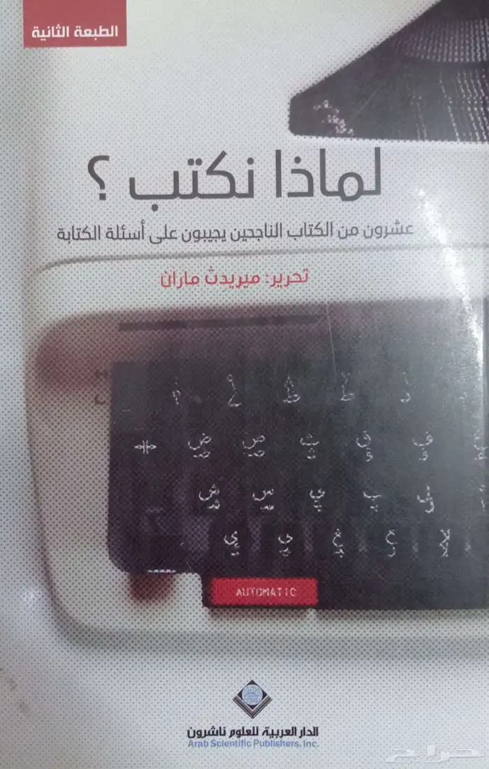 كتب وروايات للبيع 49