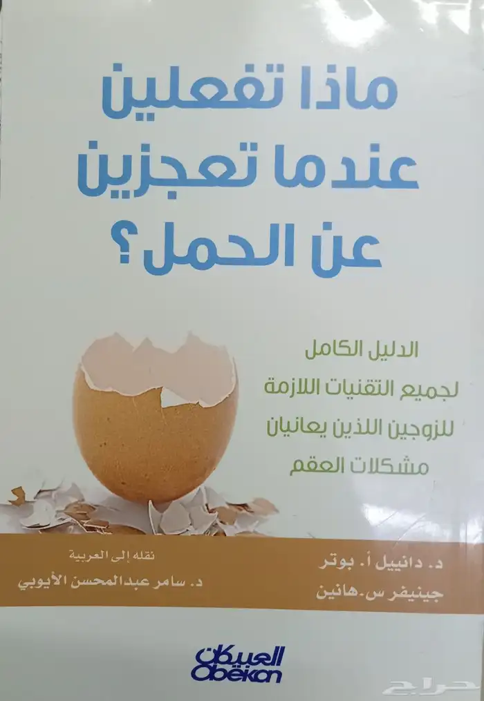 كتب وروايات للبيع 30