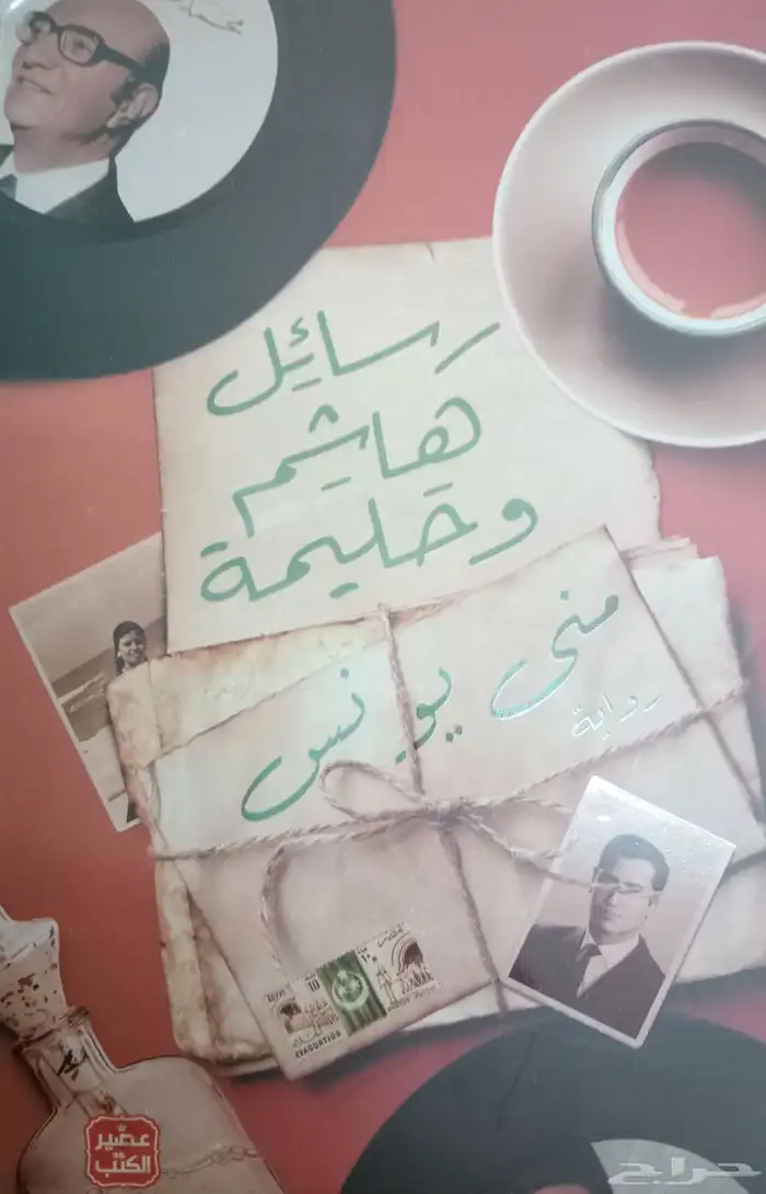 كتب وروايات للبيع 37