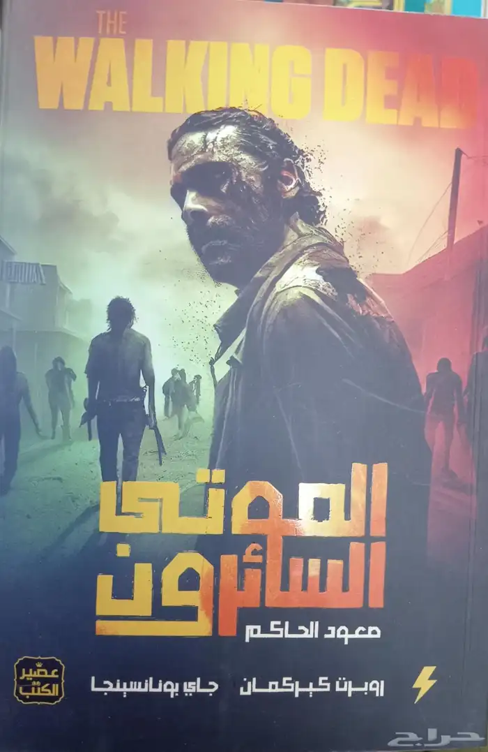 كتب وروايات للبيع 42