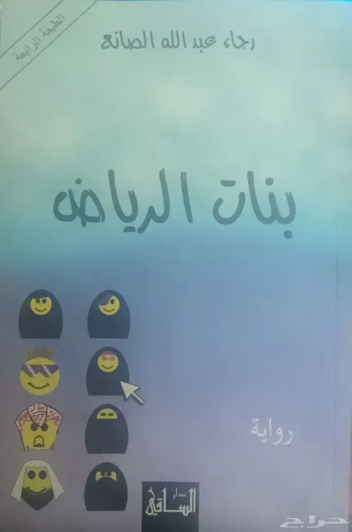كتب وروايات للبيع 27