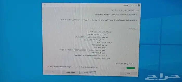 اقوى مكتبى سيرفر استخدام ارامكو 4