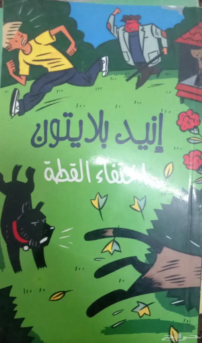 كتب وروايات للبيع 9