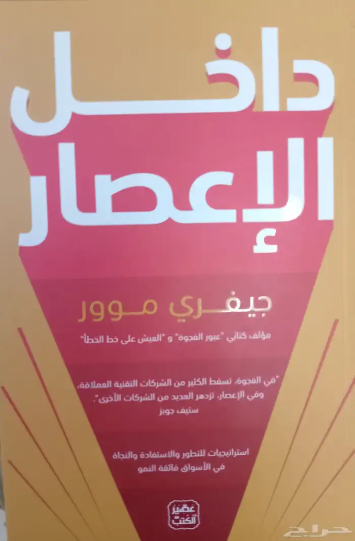 كتب وروايات للبيع 44