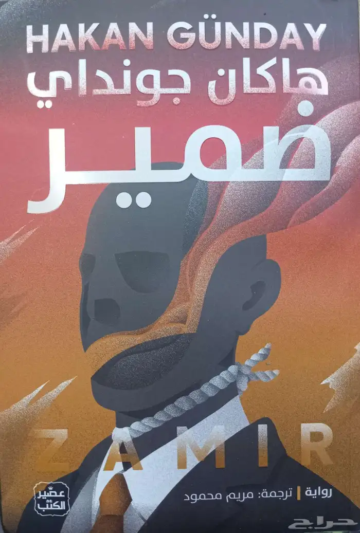 كتب وروايات للبيع 39
