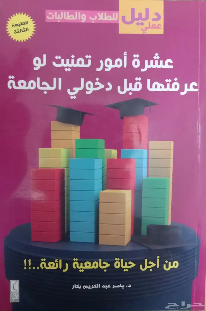 كتب وروايات للبيع 21