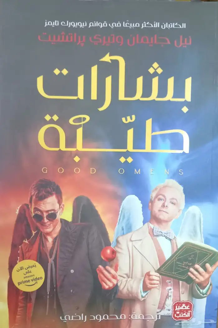 كتب وروايات للبيع 45