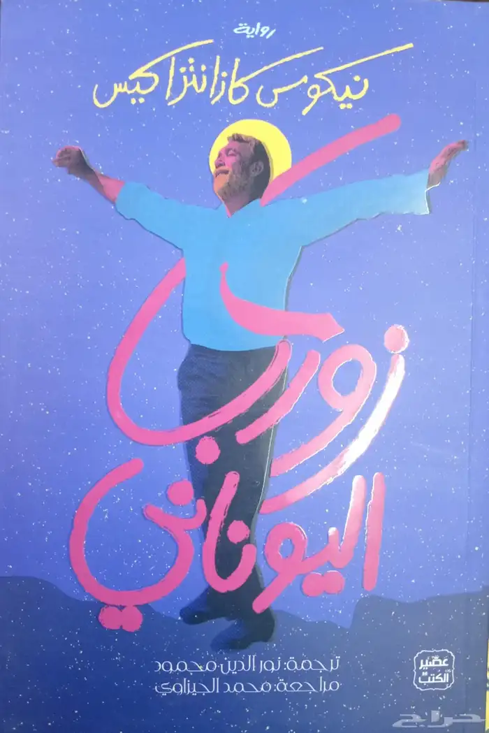 كتب وروايات للبيع 40