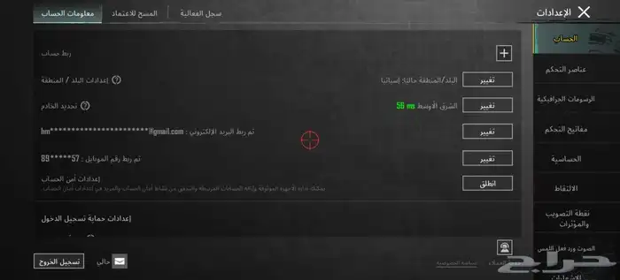 حساب بوبجي لالبيع 2