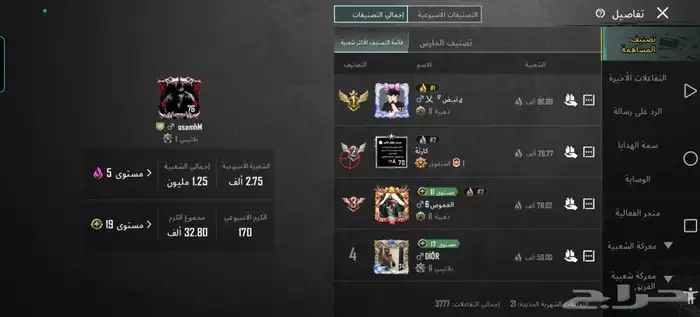 حساب بوبجي لالبيع 0