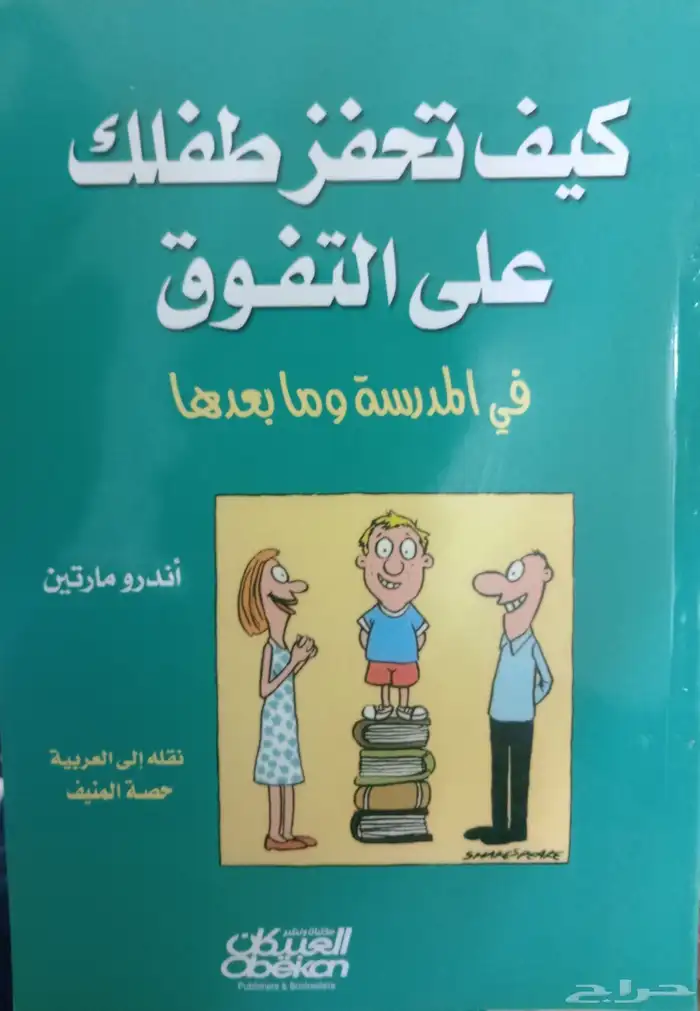 كتب وروايات للبيع 22