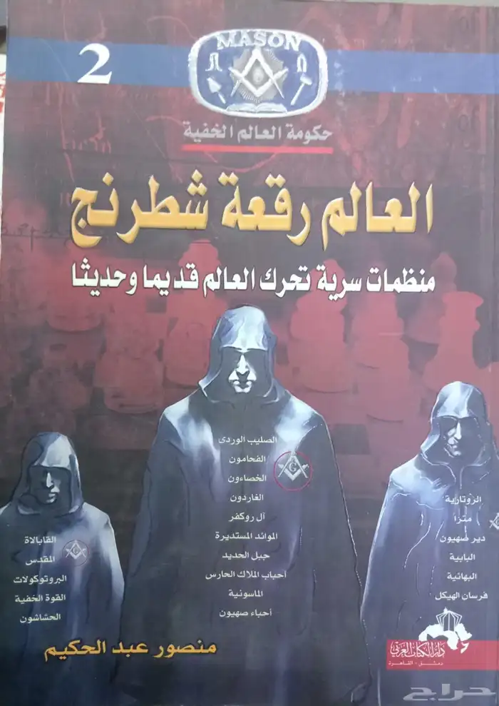 كتب وروايات للبيع 31