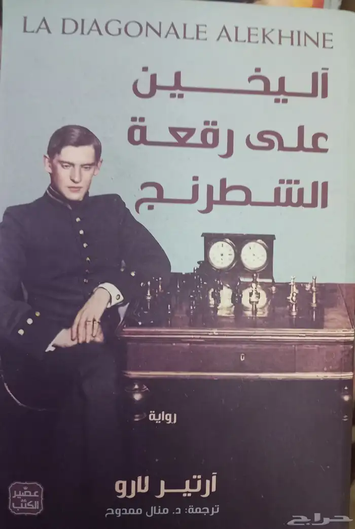 كتب وروايات للبيع 43