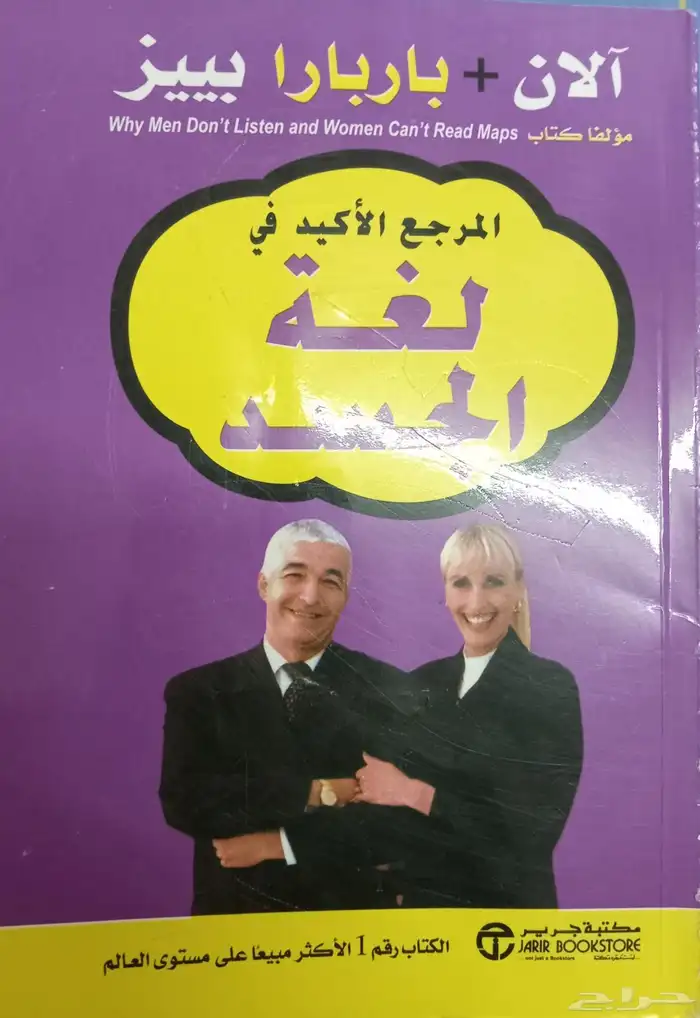 كتب وروايات للبيع 46