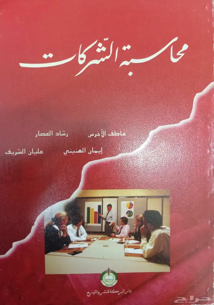 كتب وروايات للبيع 25
