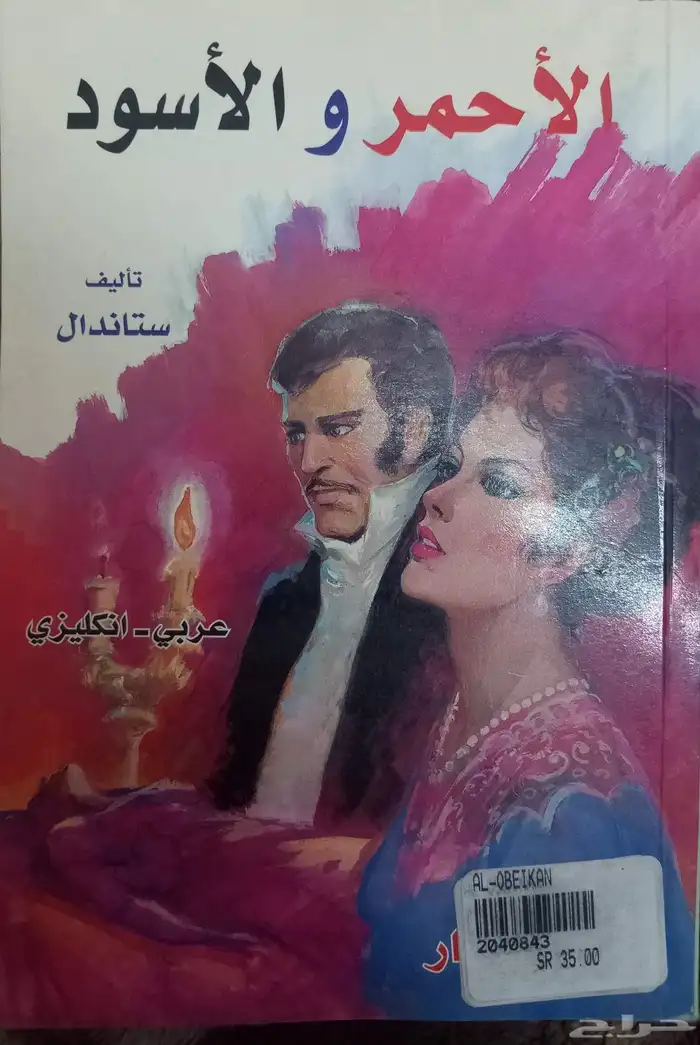 كتب وروايات للبيع 4