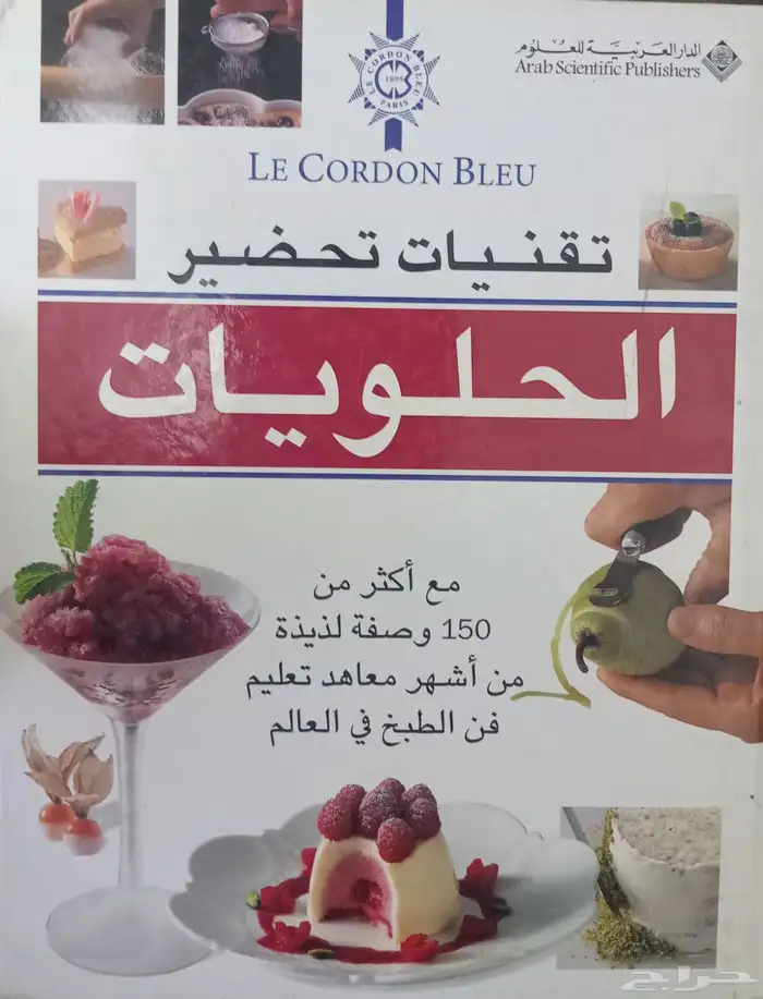 كتب وروايات للبيع 16