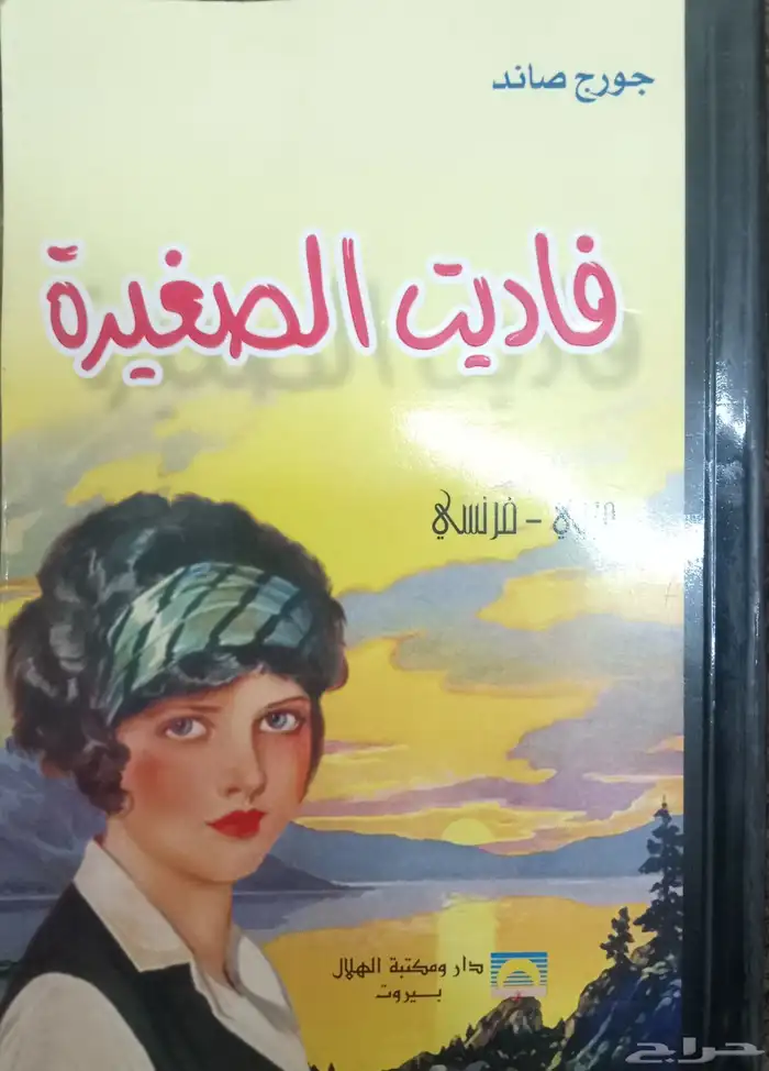 كتب وروايات للبيع 3