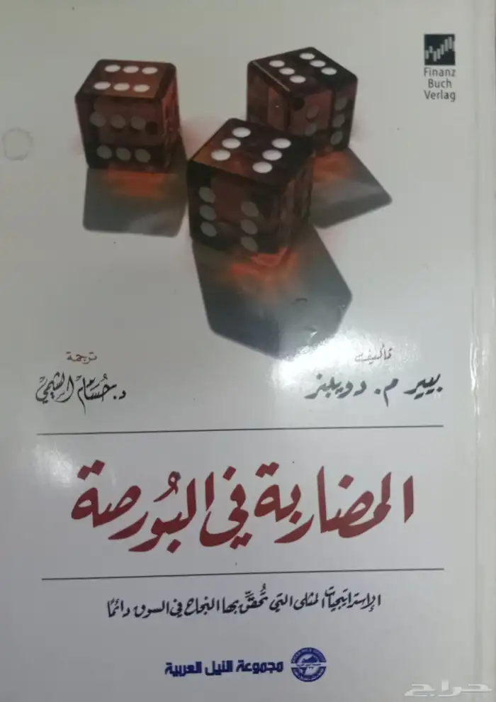 كتب وروايات للبيع 24