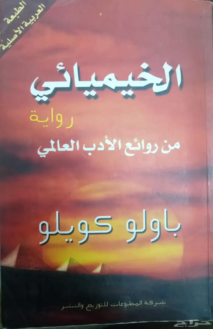 كتب وروايات للبيع 6