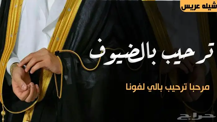 استديو احلام الطرب لتنفيذ الزفات والشيلات بالأسماء 2