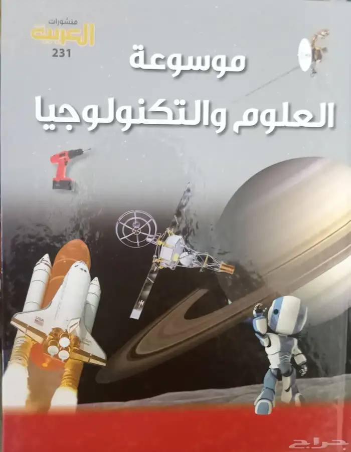 كتب وروايات للبيع 12