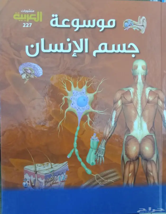 كتب وروايات للبيع 14