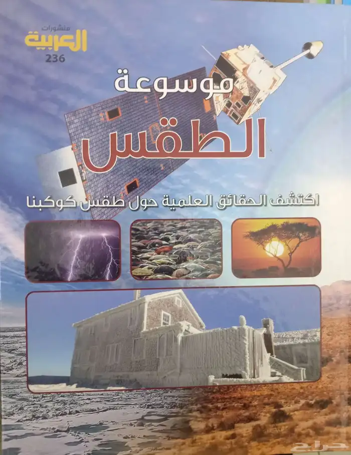 كتب وروايات للبيع 15