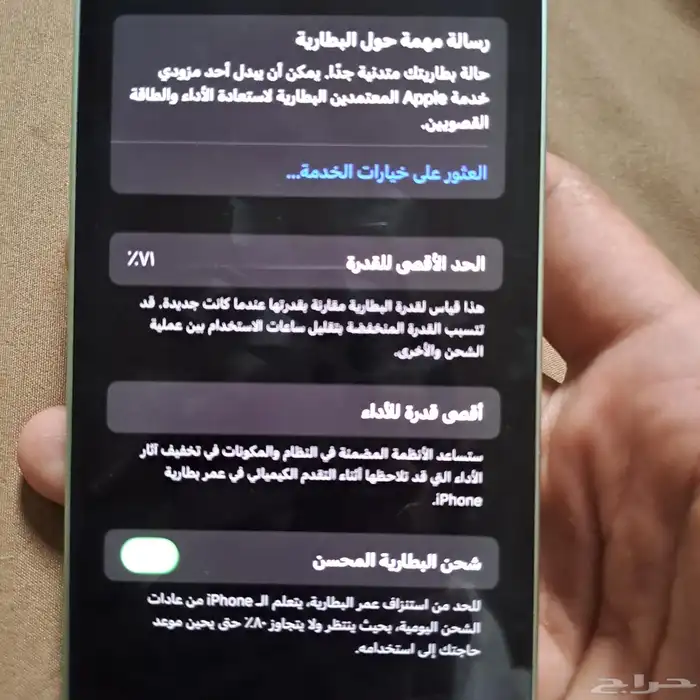 يفون12 نظيف مانفك 5