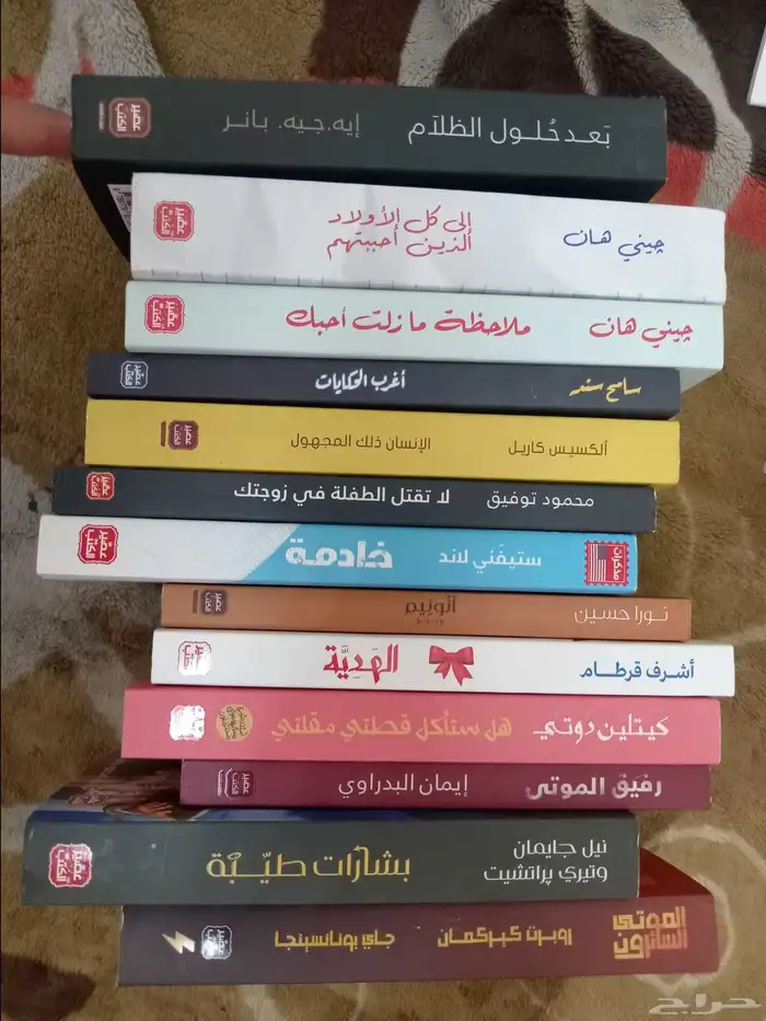 كتب وروايات للبيع 1
