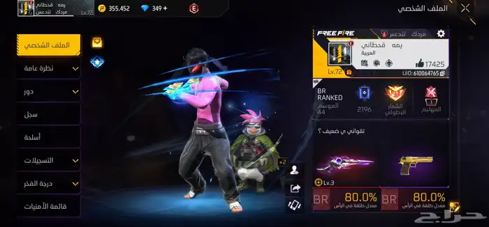 حساب للبدل و البيع نوادر من الفاير ال9 0