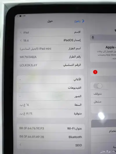 تم البيع أيباد ميني 6 4