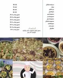 بيع اكلات شعبيه 36